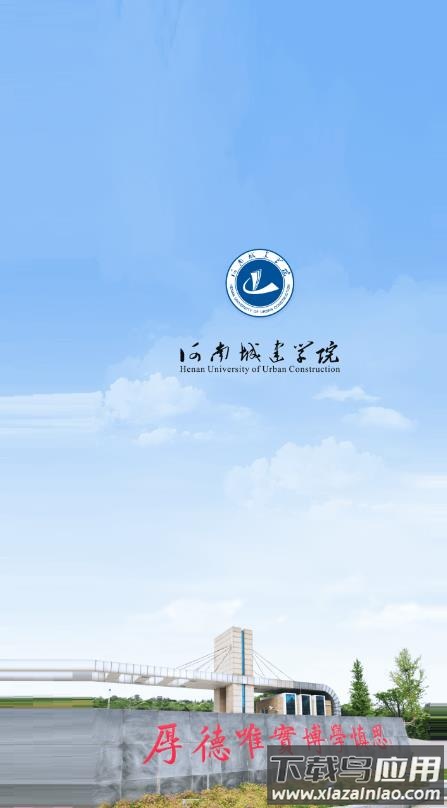 我i城建app下载官方最新版截图1
