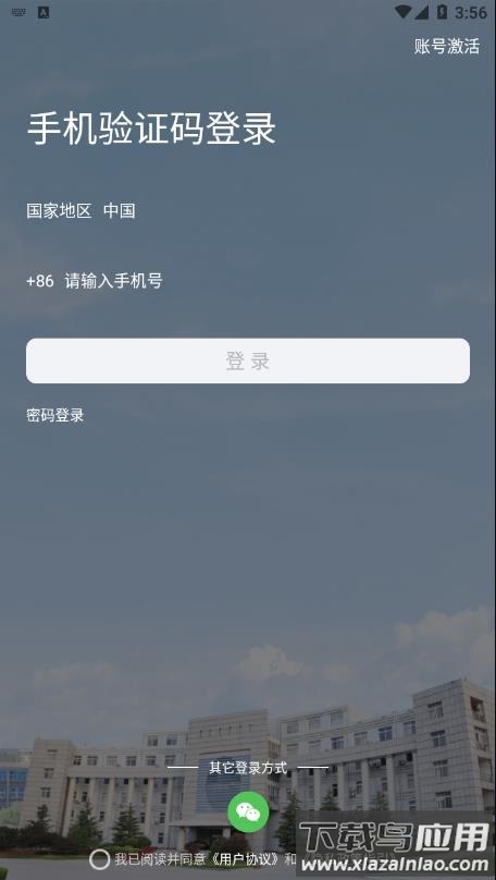 我i城建app下载官方最新版截图2