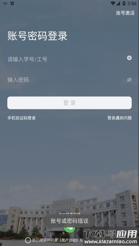我i城建app下载官方最新版截图3