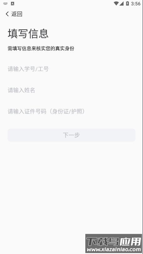 我i城建app下载官方最新版截图4