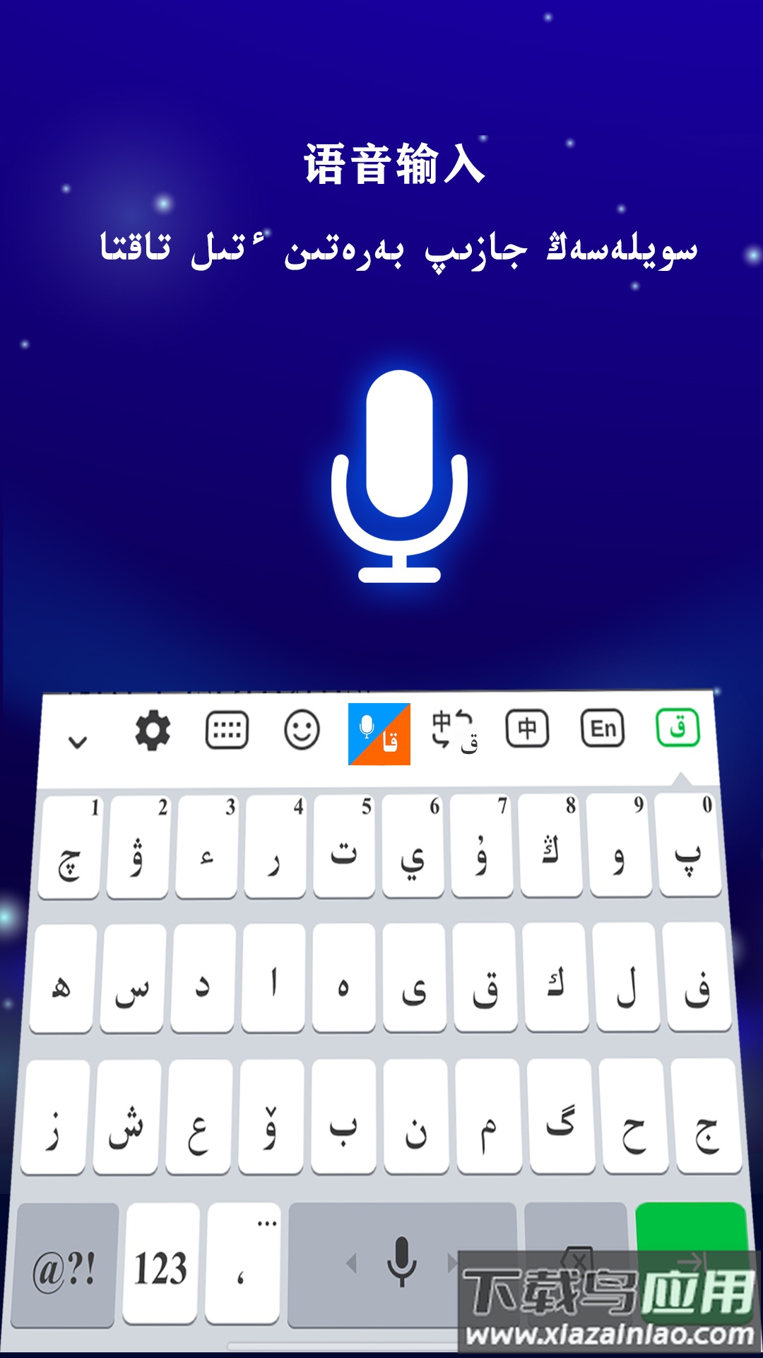 哈萨克输入法hazahxa kirgiziw最新版截图1