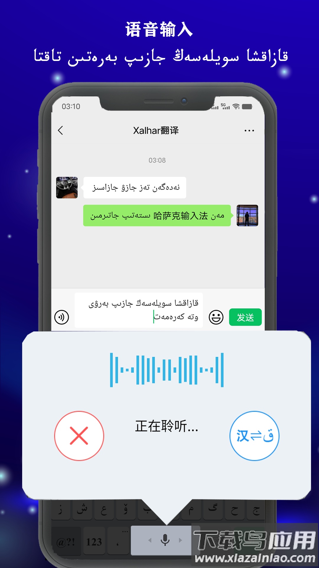 哈萨克输入法hazahxa kirgiziw最新版截图4