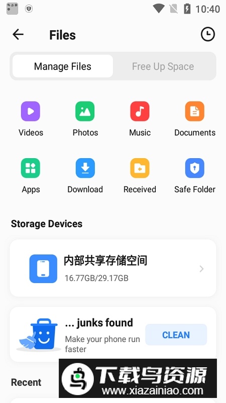 SHAREit茄子快传国际版去广告去更新版截图5