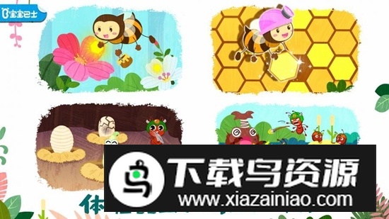 宝宝巴士奇妙昆虫世界最新版截图1