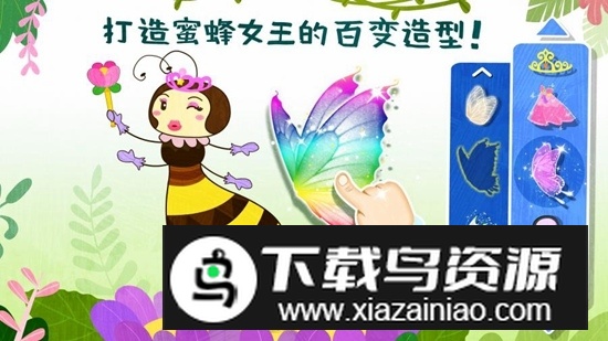 宝宝巴士奇妙昆虫世界最新版截图2