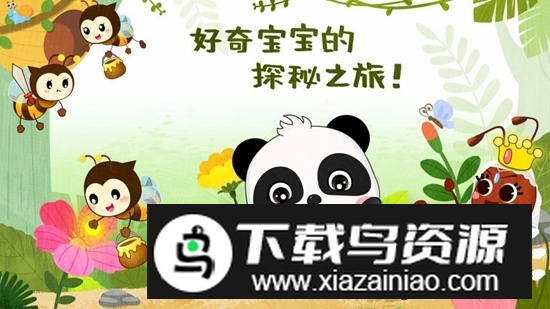 宝宝巴士奇妙昆虫世界最新版截图5