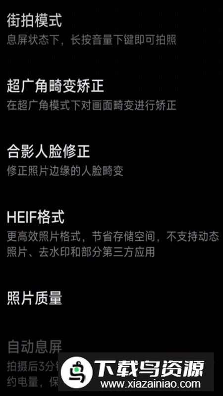 徕卡相机安装包提取版截图1