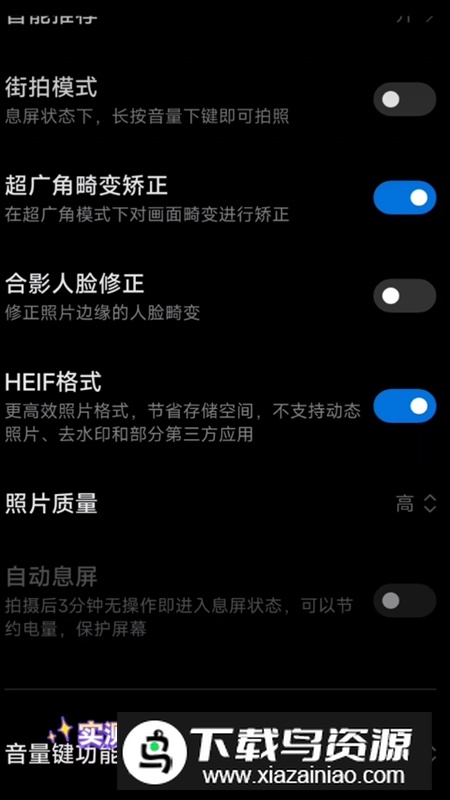 徕卡相机安装包提取版截图3