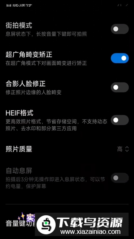 徕卡相机安装包提取版截图5