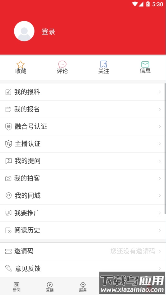 爱陈仓app官方下载最新版截图4