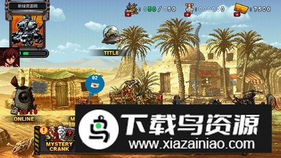 合金弹头进攻内置修改器无敌版截图4