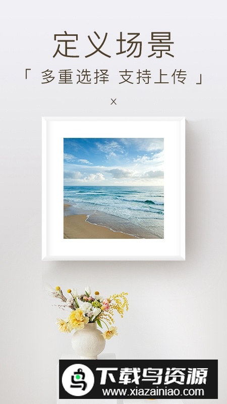 妙在装裱官方客户端截图1