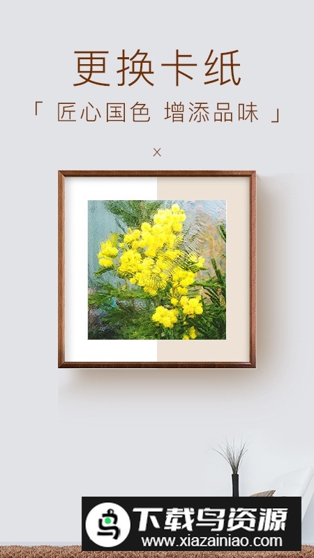 妙在装裱官方客户端截图2