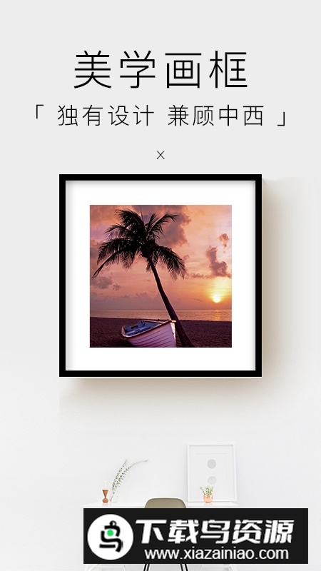 妙在装裱官方客户端截图5