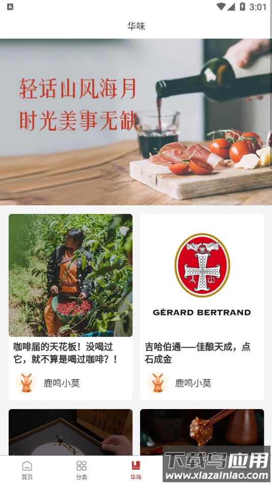 莫塞尔商城app截图4