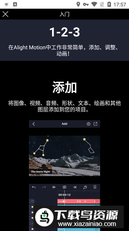 alightmotion会员版破解版(alightmotion免费版)截图3