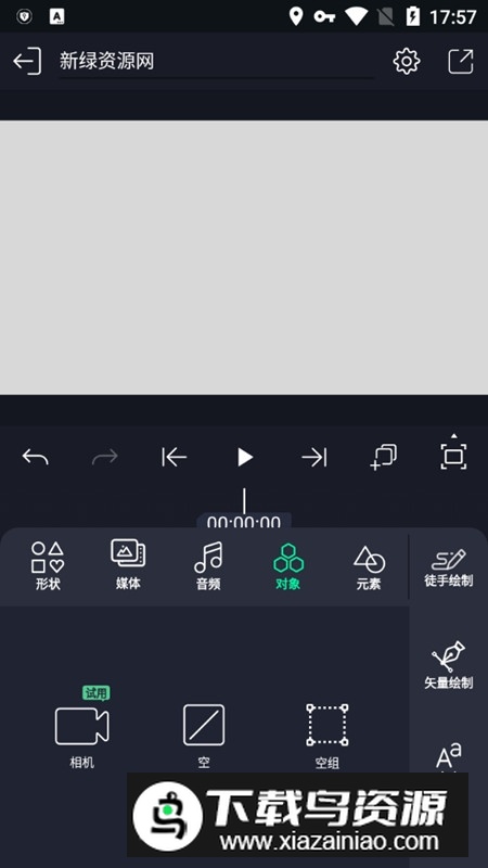 alightmotion会员版破解版(alightmotion免费版)截图6