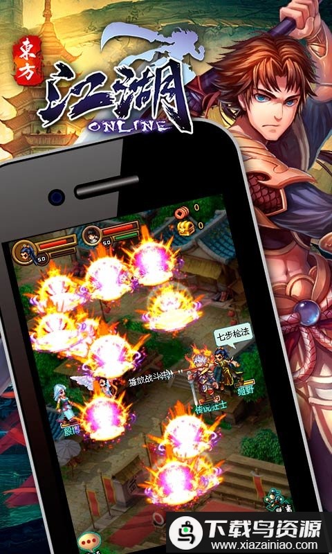 江湖olbt版最新版截图1