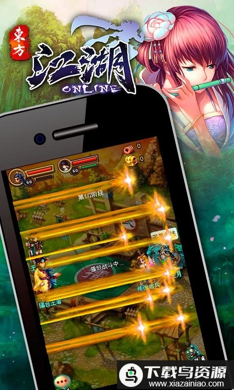 江湖olbt版最新版截图2