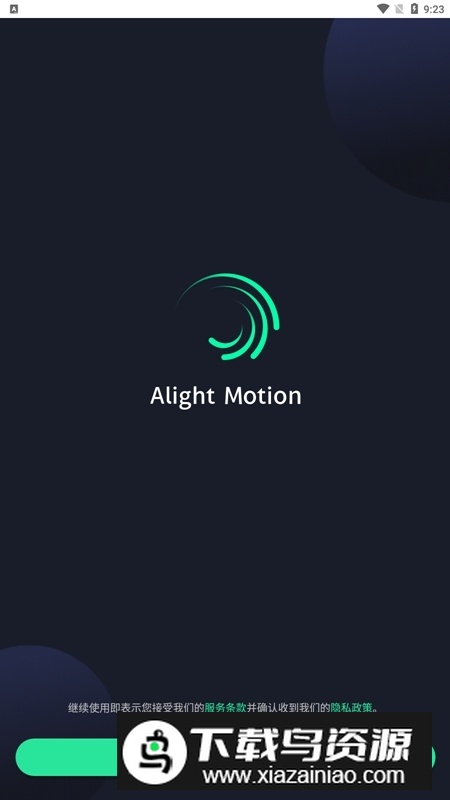alightmotion剪辑软件官方2025正版截图1