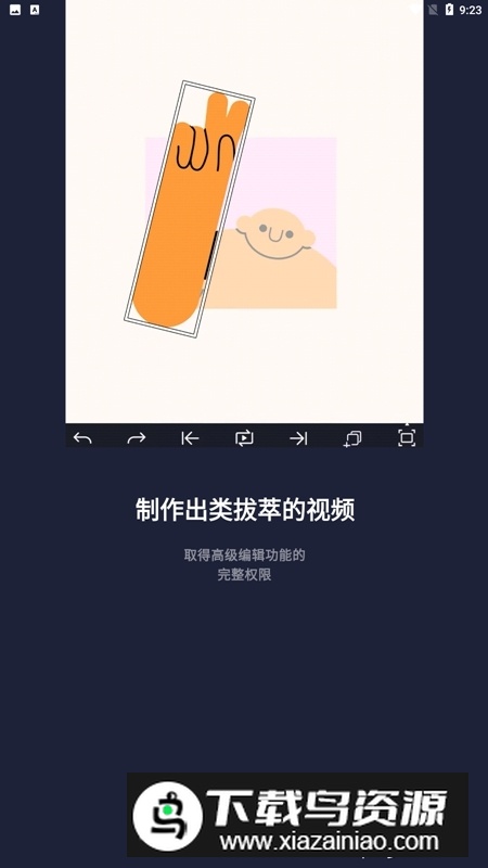 alightmotion剪辑软件官方2025正版截图4