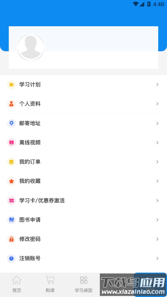 药师在线App最新版截图2