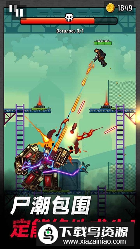 僵尸孤勇者手游安装包最新版截图3