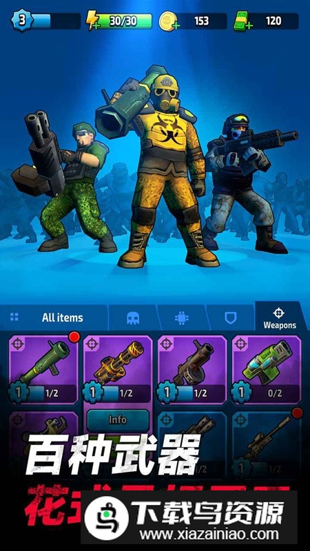 僵尸孤勇者手游安装包最新版截图4