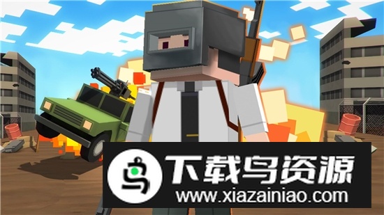 求生之王官方正版安装包截图1