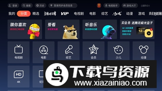 云视听极光最新版本2025截图2