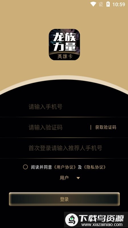 联盟酒吧手机版(英雄卡)最新版截图1