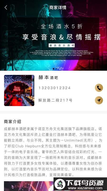 联盟酒吧手机版(英雄卡)最新版截图2