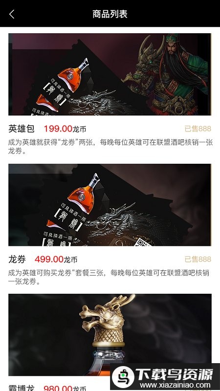 联盟酒吧手机版(英雄卡)最新版截图3