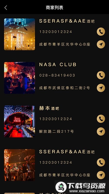联盟酒吧手机版(英雄卡)最新版截图4