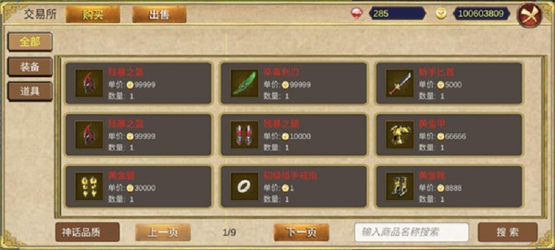 降龙猎手MOD作弊菜单最新版截图4
