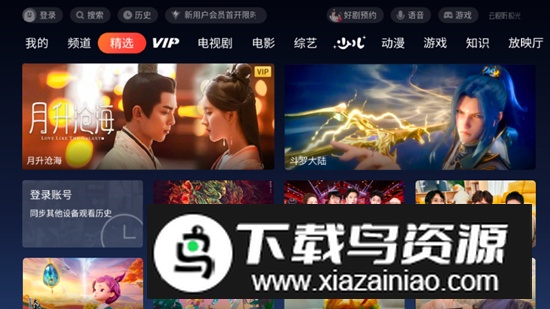 云视听极光tv版闪退修复版截图1