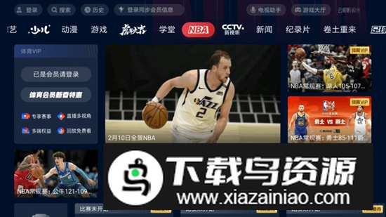 云视听极光tv版闪退修复版截图2