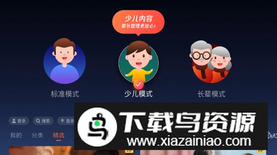云视听极光tv版闪退修复版截图5