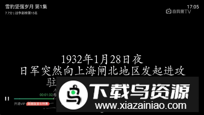 爱奇艺银河奇异果安卓电视盒子版截图1