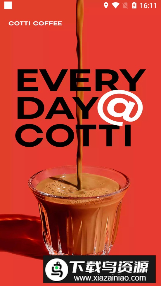 库迪咖啡app官方最新版最新版截图4