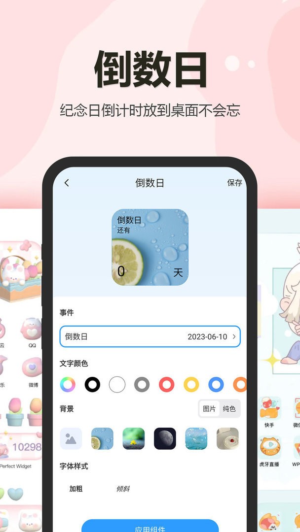 万能小组件盒子免费版最新版截图2
