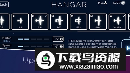 光之战机无限金币钻石修改版截图2