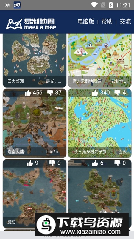 易制地图(架空世界地图生成器手机版)截图3