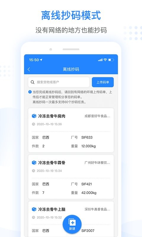 抄码王手机版最新版截图4