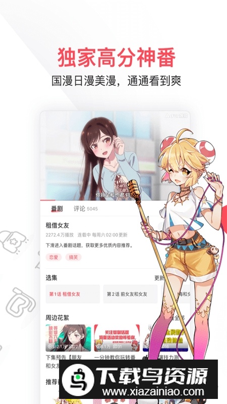 AcFun(A站视频下载器手机版最新版)最新版截图2