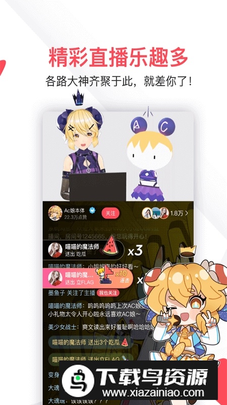 AcFun(A站视频下载器手机版最新版)最新版截图4