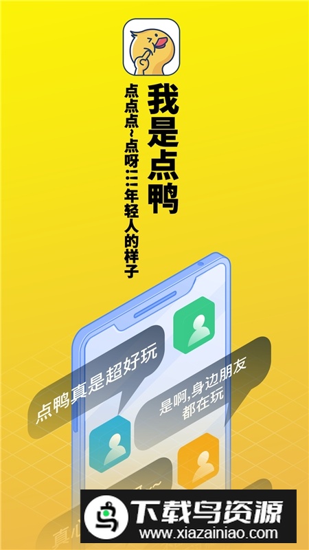 点鸭app最新版安装包截图4