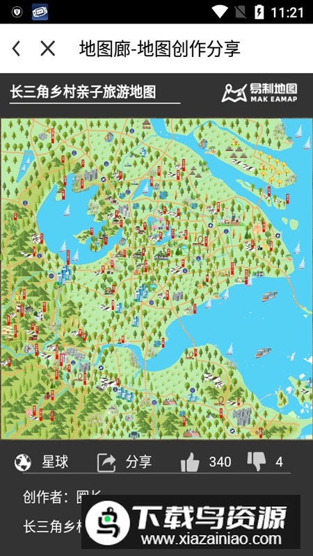 易制地图手机app(免费地图制作软件)截图3