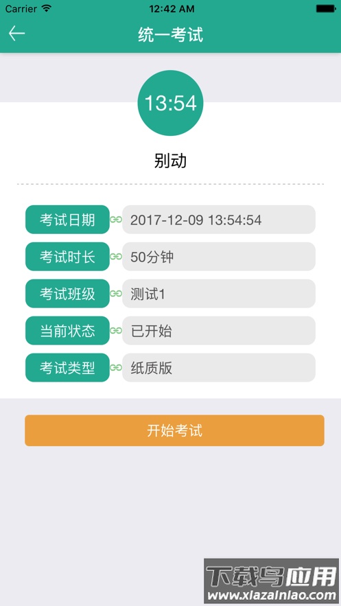 畅想易百app最新版截图2