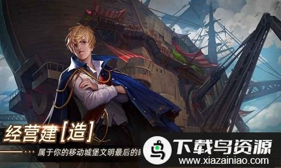 无昼之海游戏最新版截图3